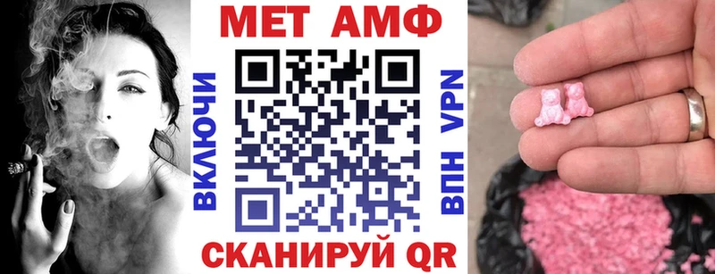 АМФЕТАМИН Розовый Плёс