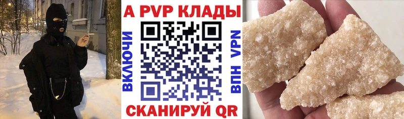shop клад  Плёс  А ПВП мука 
