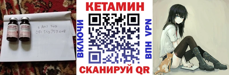 Кетамин VHQ  дарнет шоп  Плёс 