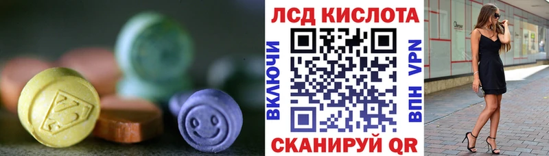 Лсд 25 экстази кислота  Плёс 